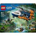 Вертолет «Океанические джунгли» LEGO City (60437)