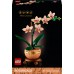 LEGO Mini Orchid (10343)